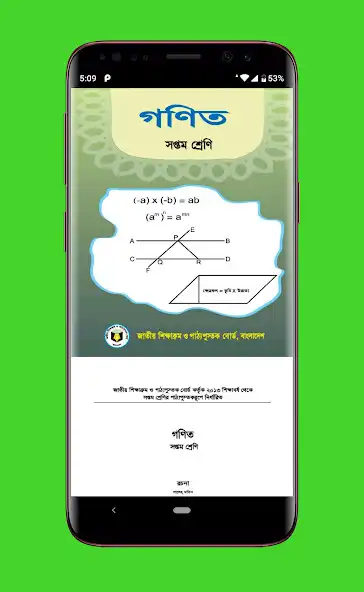 Play Class 7 Books 2022 as an online game Class 7 Books 2022 with UptoPlay