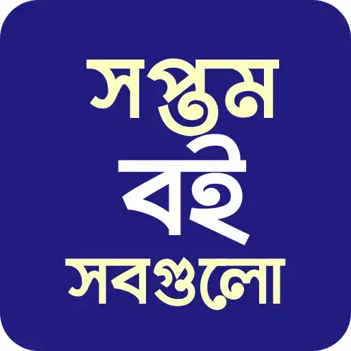 Play Class 7 Books 2023 APK Play Class 7 Books 2023 APK