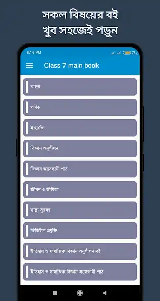 Play Class 7 Books 2023  and enjoy Class 7 Books 2023 with UptoPlay