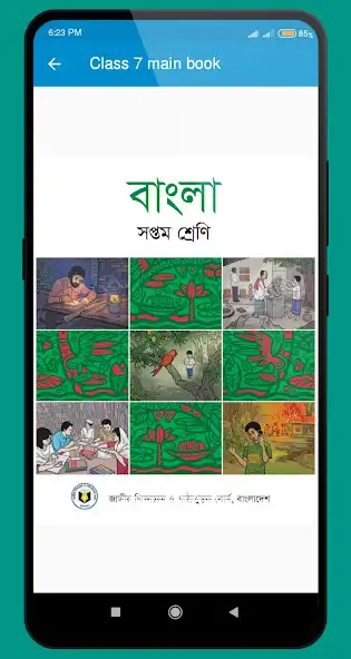 Play Class 7 Books 2023 as an online game Class 7 Books 2023 with UptoPlay