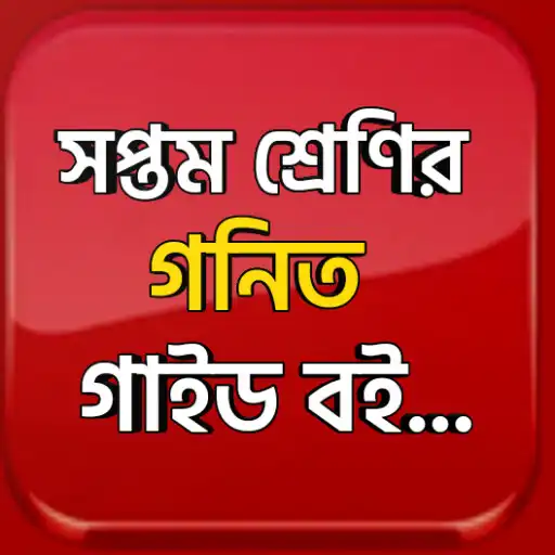 Play Class 7 Math Solutions 2023 APK Play Class 7 Math Solutions 2023 APK