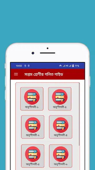 Play Class 7 Math Solutions  2023  and enjoy Class 7 Math Solutions  2023 with UptoPlay