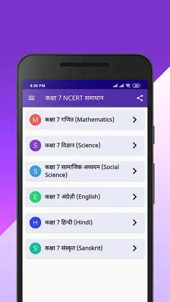 Play Class 7 NCERT Solutions in Hindi and enjoy Class 7 NCERT Solutions in Hindi with UptoPlay Play Class 7 NCERT Solutions in Hindi and enjoy Class 7 NCERT Solutions in Hindi with UptoPlay