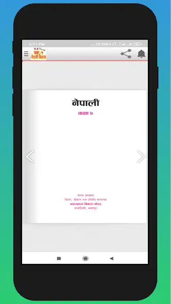 Play Class 7 Nepali Teacher Guide  and enjoy Class 7 Nepali Teacher Guide with UptoPlay