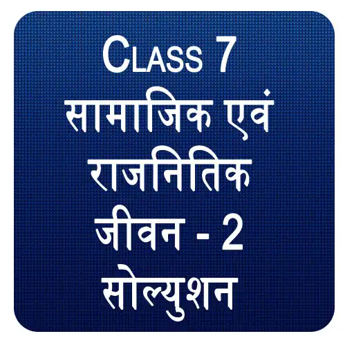 Play Class 7 Samajik Evem Rajnitik APK Play Class 7 Samajik Evem Rajnitik APK