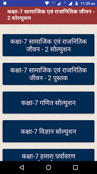 Play Class 7 Samajik Evem Rajnitik   and enjoy Class 7 Samajik Evem Rajnitik  with UptoPlay