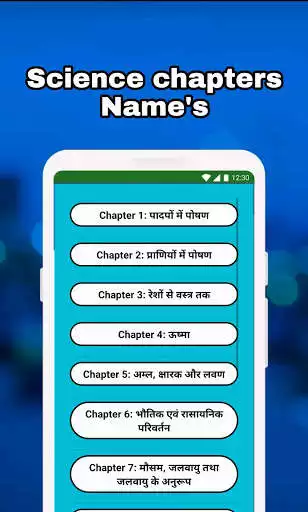 Play Class 7 science solution hindi as an online game Class 7 science solution hindi with UptoPlay
