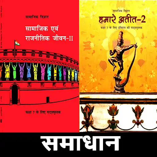 Play class 7 sst solution in hindi APK