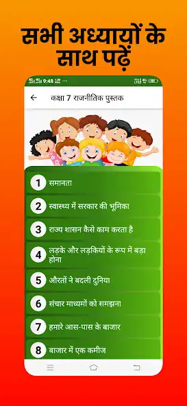 Play class 7 sst solution in hindi as an online game class 7 sst solution in hindi with UptoPlay
