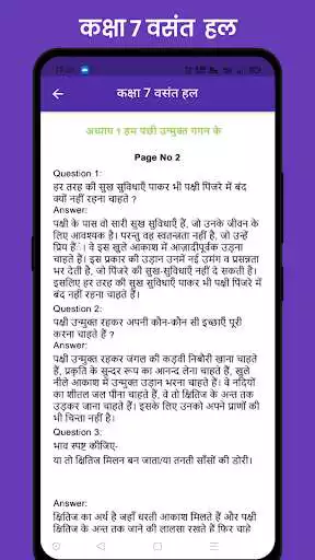 Play Class 7 Vasant Solution as an online game online Class 7 Vasant Solution with UptoPlay Play Class 7 Vasant Solution as an online game Class 7 Vasant Solution with UptoPlay