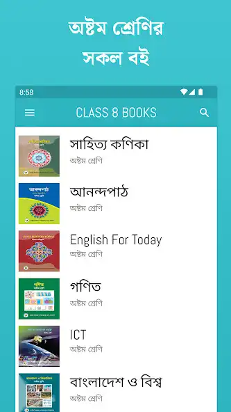Play Class 8 Books: Offline  and enjoy Class 8 Books: Offline with UptoPlay