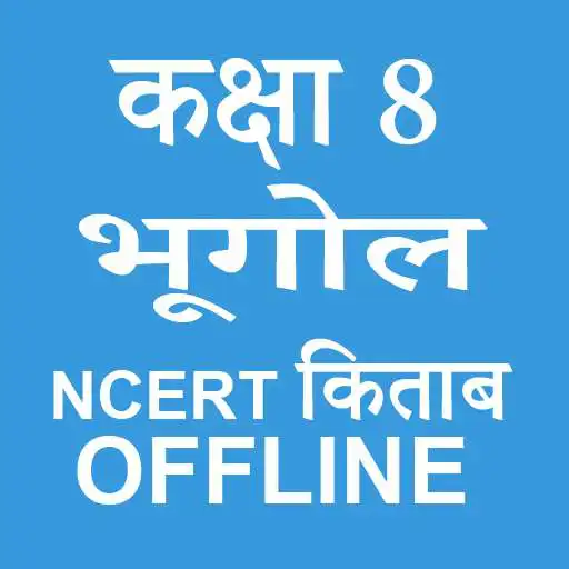 Play Class 8 Geography NCERT Book in Hindi APK Play Class 8 Geography NCERT Book in Hindi APK