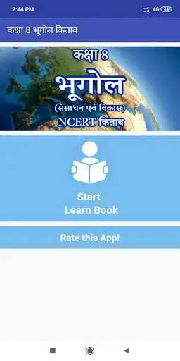 Play Class 8 Geography NCERT Book in Hindi  and enjoy Class 8 Geography NCERT Book in Hindi with UptoPlay