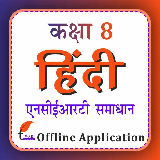 Play Class 8 Hindi Solution 2023-24 APK Play Class 8 Hindi Solution 2023-24 APK