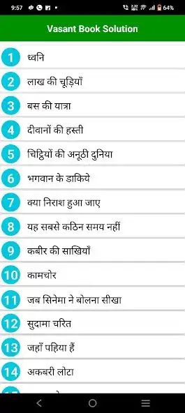 Play Class 8 Hindi Solution as an online game Class 8 Hindi Solution with UptoPlay