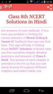 Play Class 8 Hindi Solutions