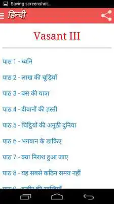 Play Class 8 Hindi Solutions