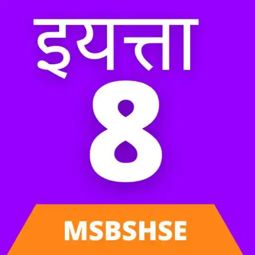 Play Class 8 Maharashtra Board APK Play Class 8 Maharashtra Board APK