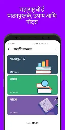 Play Class 8 Maharashtra Board as an online game Class 8 Maharashtra Board with UptoPlay