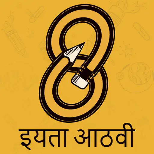 Play Class 8 Maharashtra Board Sol. APK