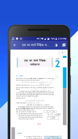 Play Class 8 Maths NCERT Book Hindi as an online game Class 8 Maths NCERT Book Hindi with UptoPlay