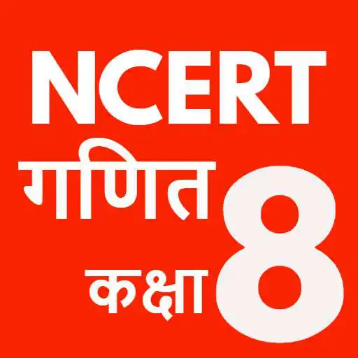 Play Class 8 maths solution APK