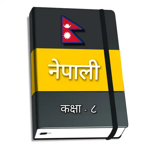 Play Class 8 Nepali Book Offline APK Play Class 8 Nepali Book Offline APK