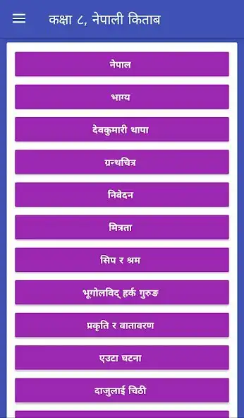 Play Class 8 Nepali Book Offline  and enjoy Class 8 Nepali Book Offline with UptoPlay