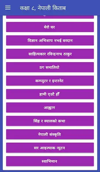 Play Class 8 Nepali Book Offline as an online game Class 8 Nepali Book Offline with UptoPlay