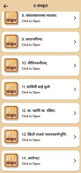Play Class 8 Sanskrit for 2023-24 as an online game Class 8 Sanskrit for 2023-24 with UptoPlay