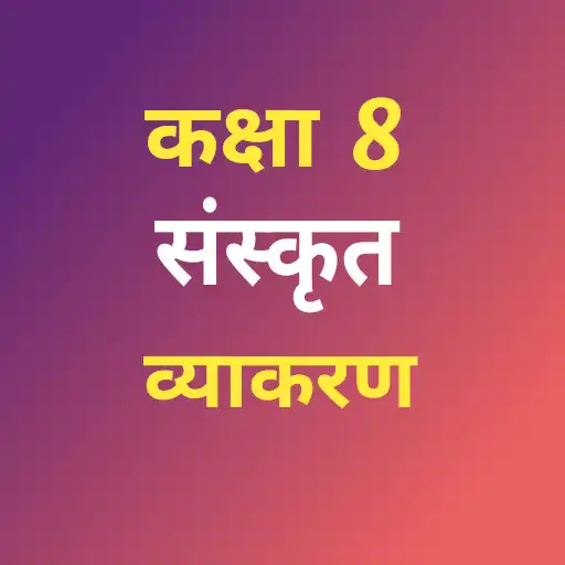 Play Class 8 Sanskrit Vyakaran APK