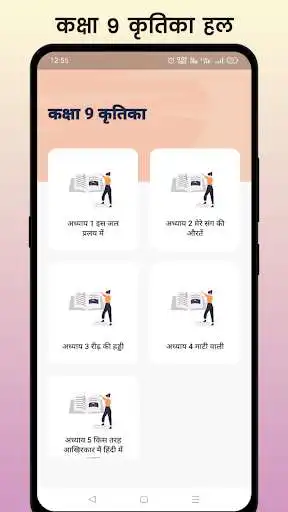 Play Class 8 Science Notes  and enjoy Class 8 Science Notes with UptoPlay