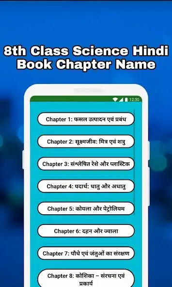 Play class 8 science solution hindi as an online game online class 8 science solution hindi with UptoPlay Play class 8 science solution hindi as an online game class 8 science solution hindi with UptoPlay