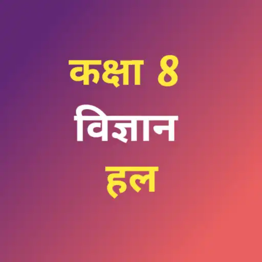 Play Class 8 Science Solution APK