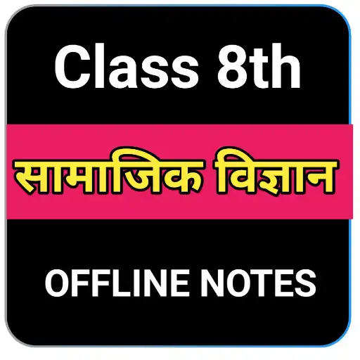Play Class 8 SST Solution In Hindi APK Play Class 8 SST Solution In Hindi APK