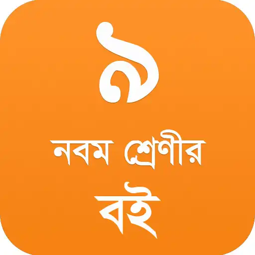 Play Class 9-10 Books: 2023 APK Play Class 9-10 Books: 2023 APK