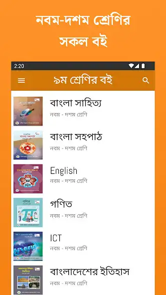 Play Class 9-10 Books: 2023  and enjoy Class 9-10 Books: 2023 with UptoPlay