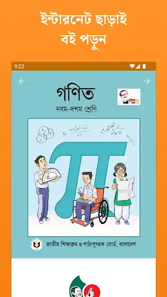 Play Class 9-10 Books: 2023 as an online game Class 9-10 Books: 2023 with UptoPlay