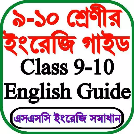 Play Class 9-10 English guide APK Play Class 9-10 English guide APK