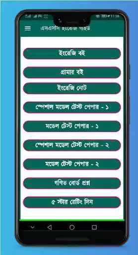 Play Class 9-10 English guide  and enjoy Class 9-10 English guide with UptoPlay