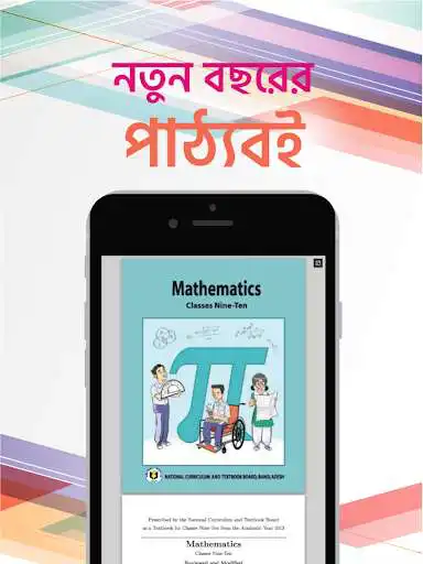 Play APK Class 9-10 English Version Book - SSC Books 2020  and enjoy Class 9-10 English Version Book - SSC Books 2020 using ApkO