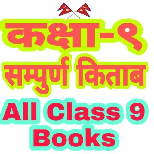 Play Class 9 All Books (Nepal) APK Play Class 9 All Books (Nepal) APK
