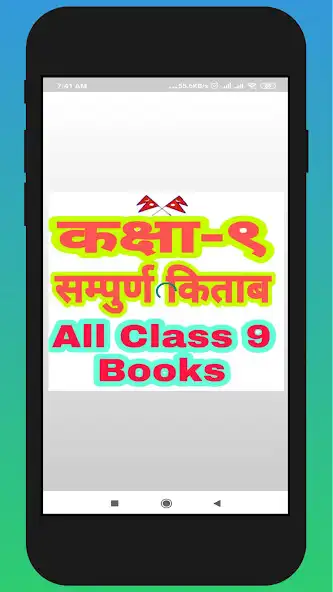 Play Class 9 All Books (Nepal)  and enjoy Class 9 All Books (Nepal) with UptoPlay