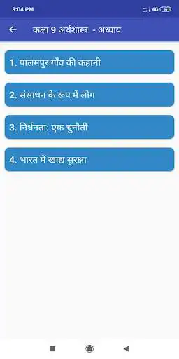 Play Class 9 Economics NCERT Book in Hindi as an online game online Class 9 Economics NCERT Book in Hindi with UptoPlay Play Class 9 Economics NCERT Book in Hindi as an online game Class 9 Economics NCERT Book in Hindi with UptoPlay