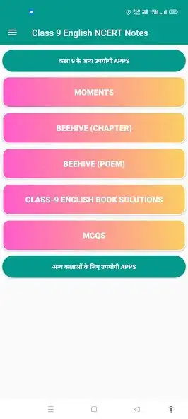 Play Class 9 English NCERT Notes  and enjoy Class 9 English NCERT Notes with UptoPlay
