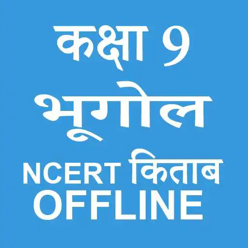 Play Class 9 Geography NCERT Book in Hindi APK Play Class 9 Geography NCERT Book in Hindi APK
