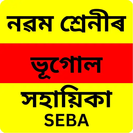 Play Class 9 Geography Notes SEBA APK