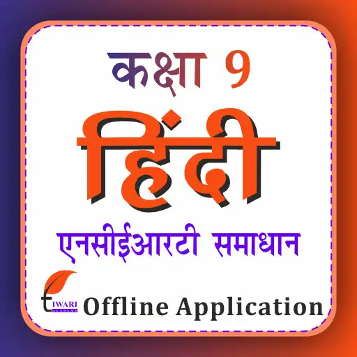 Play Class 9 Hindi B for 2023-24 APK Play Class 9 Hindi B for 2023-24 APK