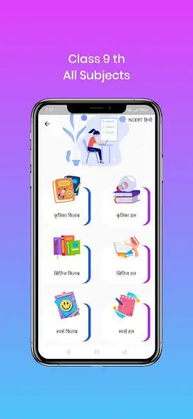 Play Class 9 Hindi NCERT Solutions and enjoy Class 9 Hindi NCERT Solutions with UptoPlay Play Class 9 Hindi NCERT Solutions and enjoy Class 9 Hindi NCERT Solutions with UptoPlay