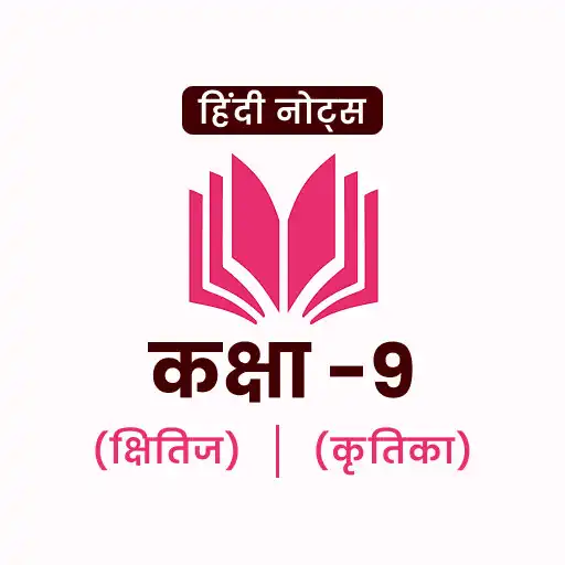 Play Class 9 Hindi Notes (offline) APK